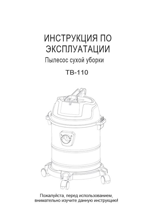 Обложка инструкции Soteco GS 3/78 CYC